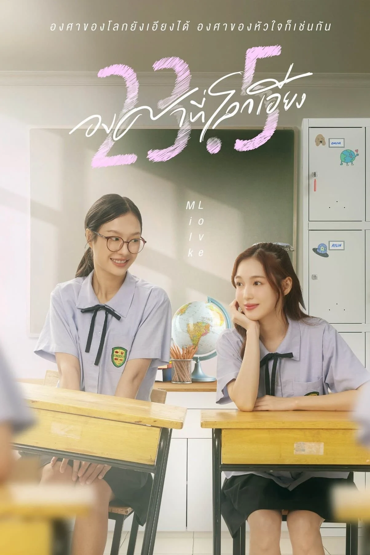 Poster phim 23.5 Độ Nghiêng