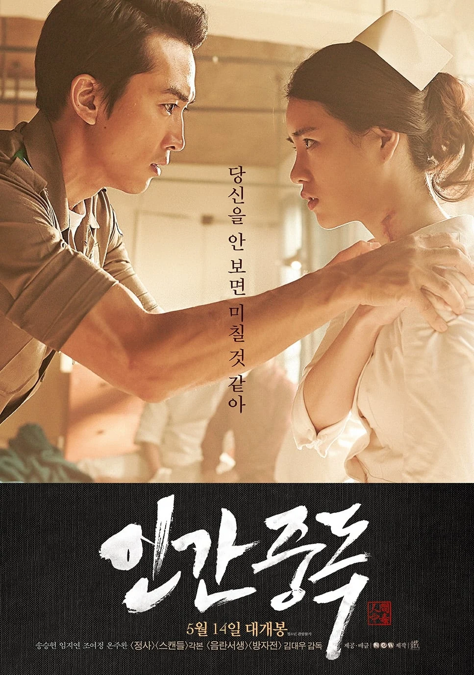 Poster phim Ám Ảnh Dục Vọng