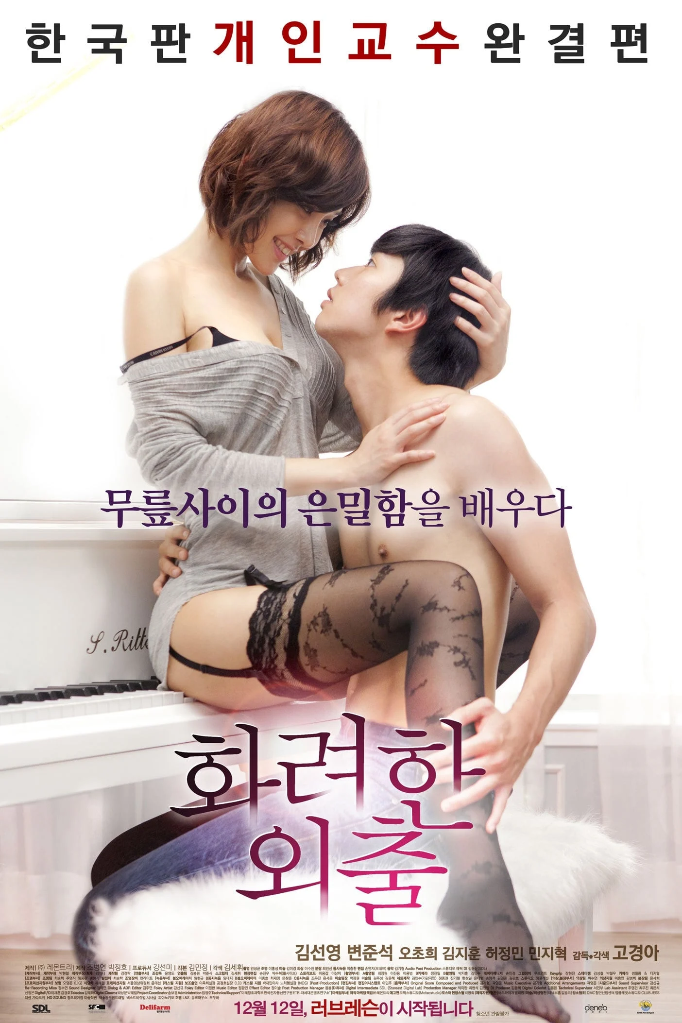 Poster phim Bài Học Tình Yêu