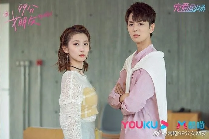 Bạn Gái 99 Điểm (My Girl)