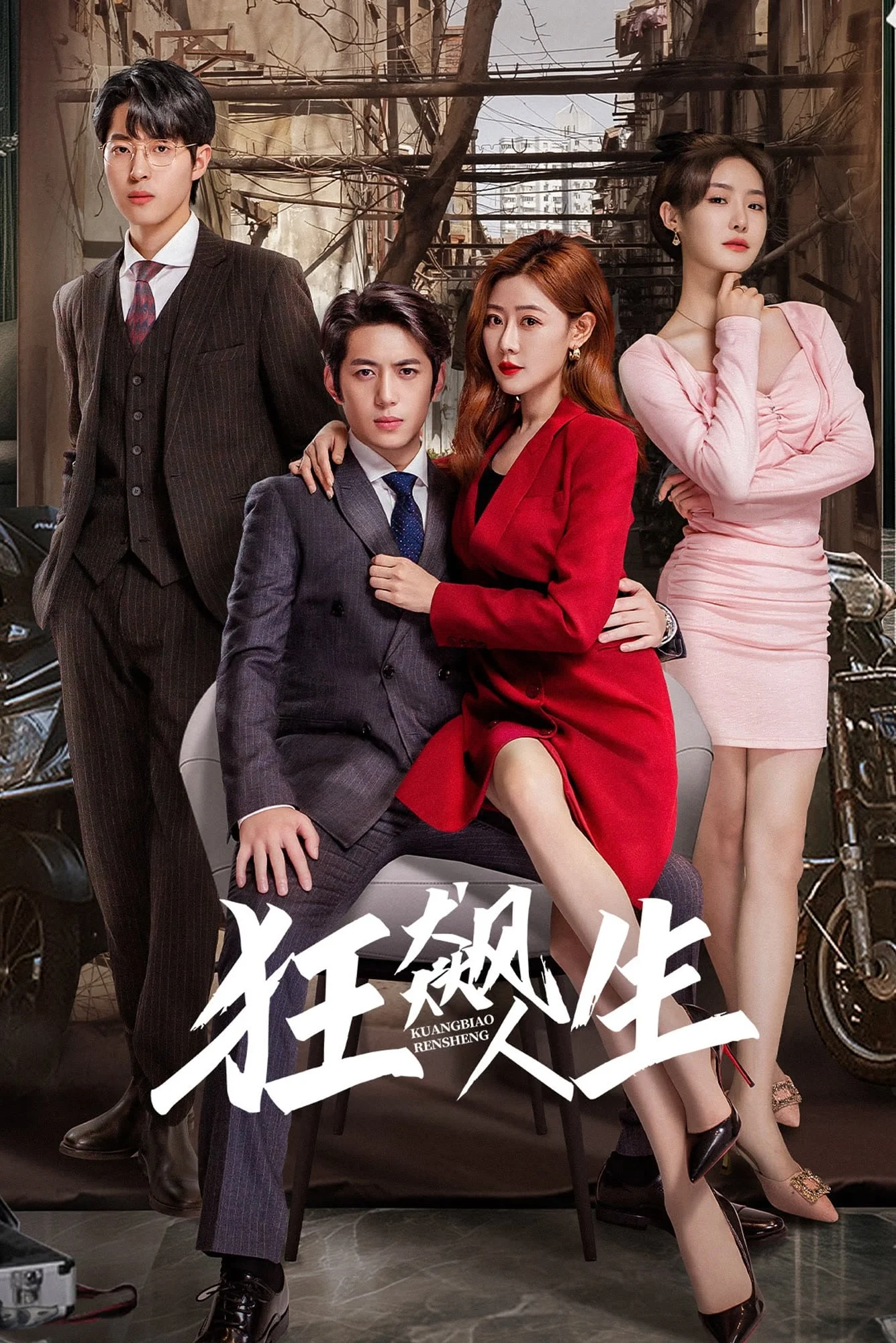 Poster phim Bão Tố Cuộc Đời