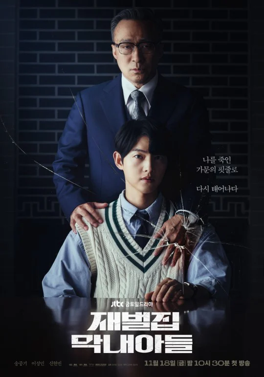 Poster phim Cậu Út Nhà Tài Phiệt