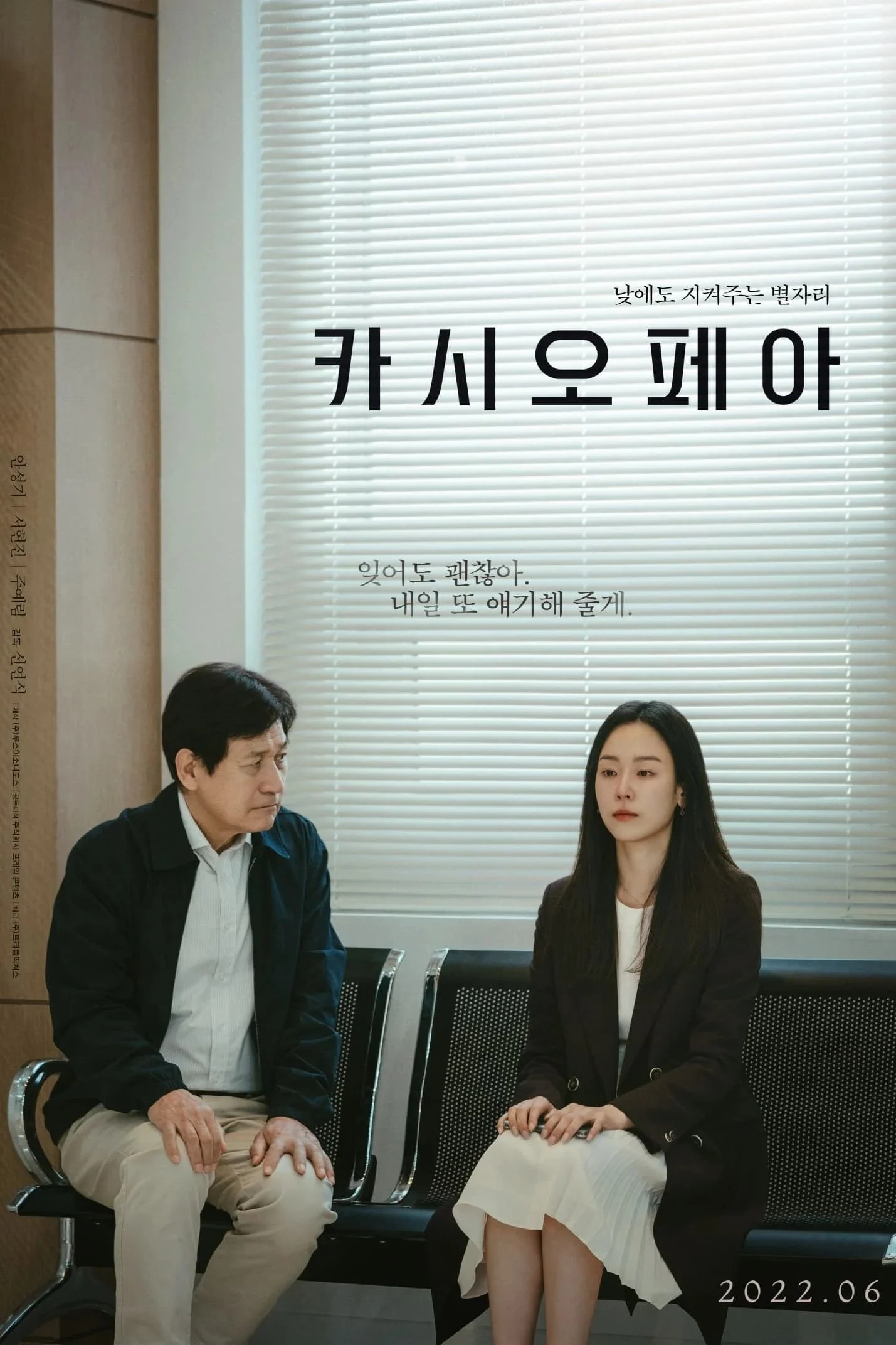 Poster phim Chòm Sao Thiên Hậu