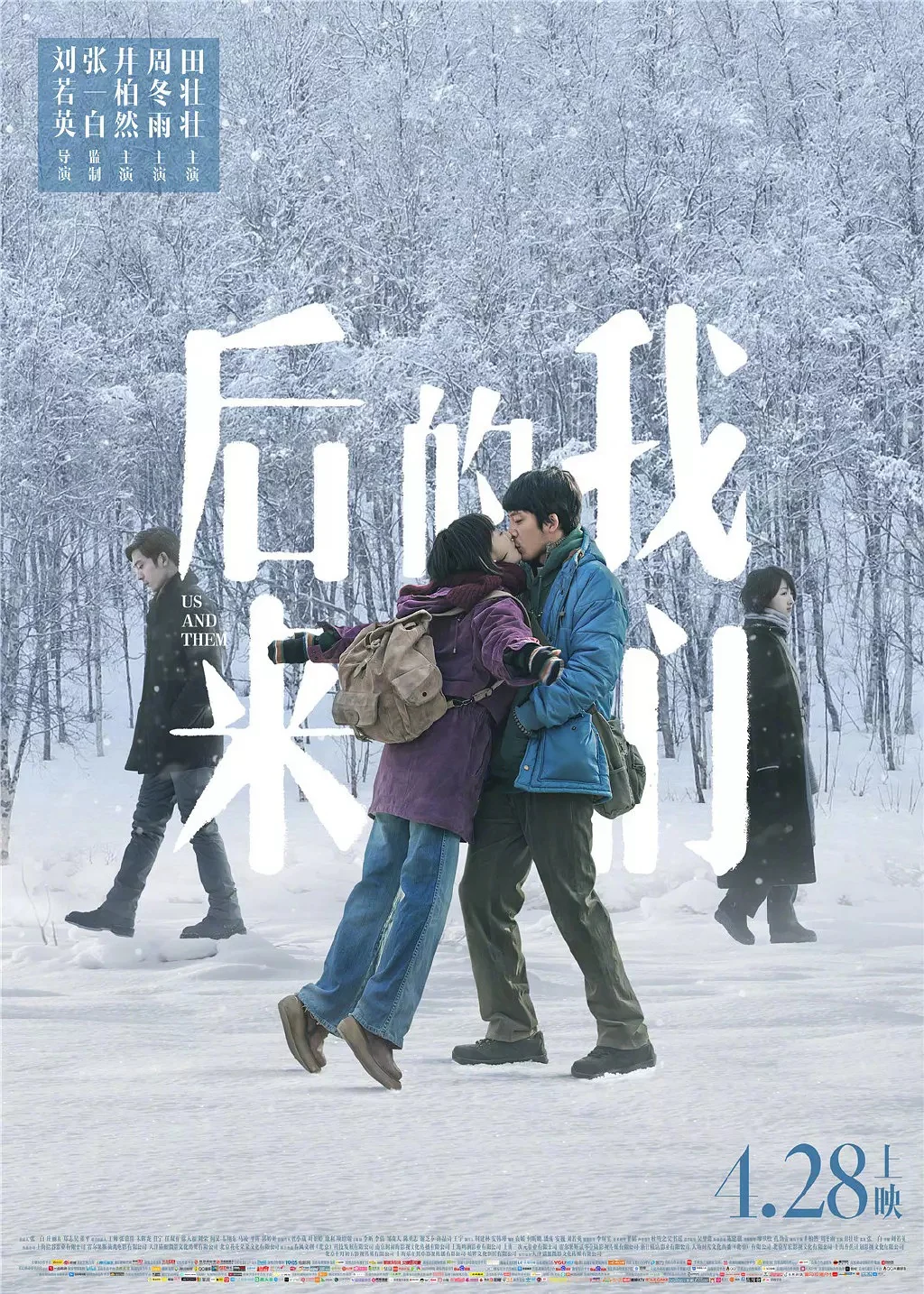 Chúng Ta Của Sau Này (Us And Them)