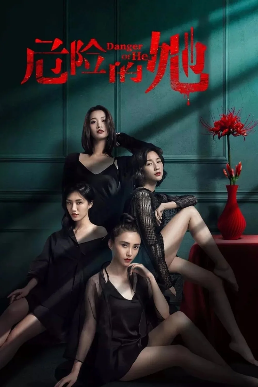 Poster phim Cô Ấy Là Người Nguy Hiểm (Phần 2)