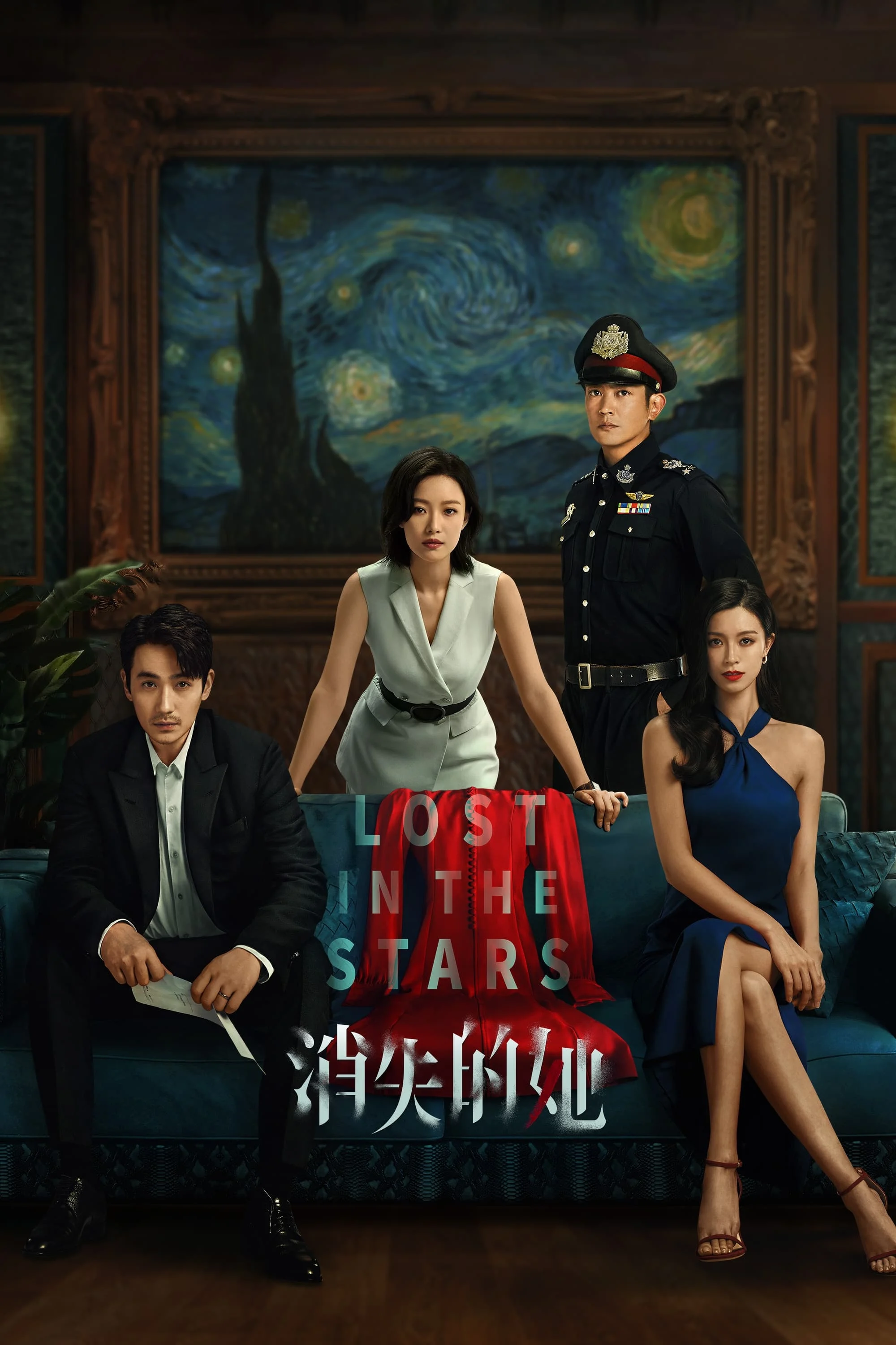Poster phim Cô Ấy Mất Tích