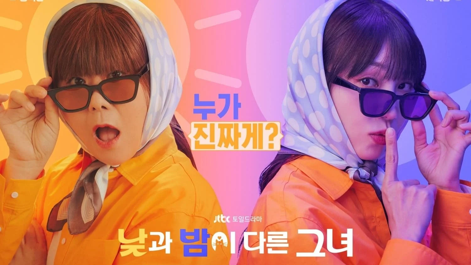 Cô Ấy, Ngày Và Đêm (Miss, Night and Day)