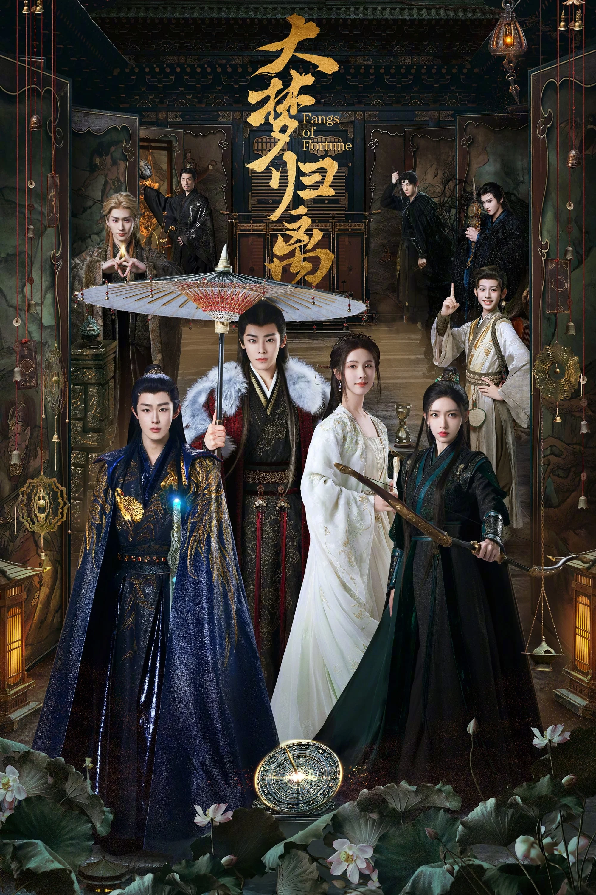 Poster phim Đại Mộng Quy Ly