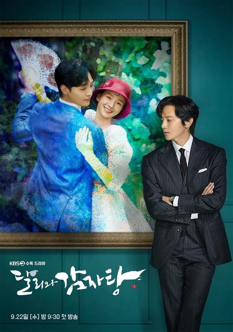 Poster phim Dali Và Hoàng Tử Ngổ Ngáo
