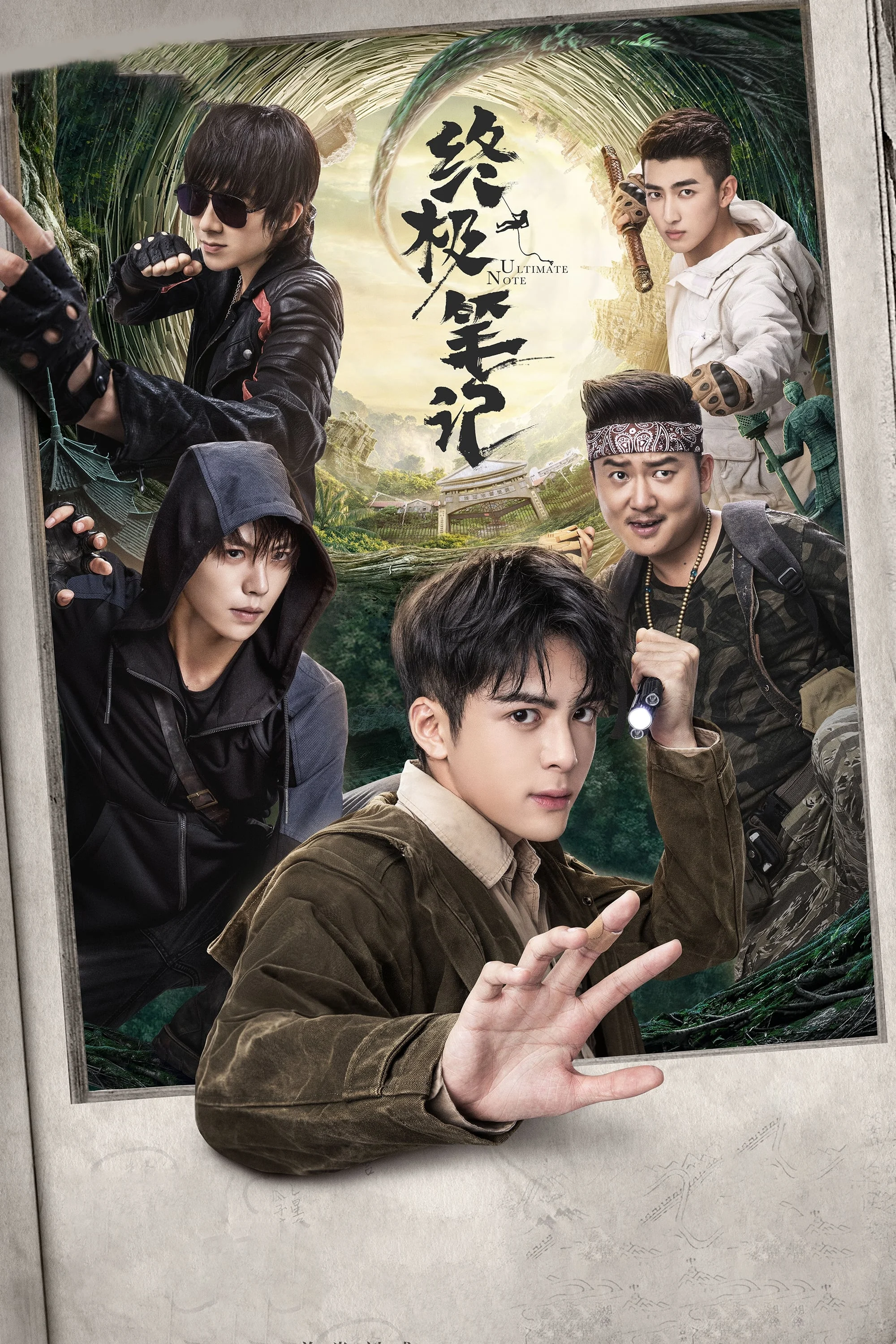 Poster phim Đạo Mộ Bút Ký: Chung Cực Bút Ký