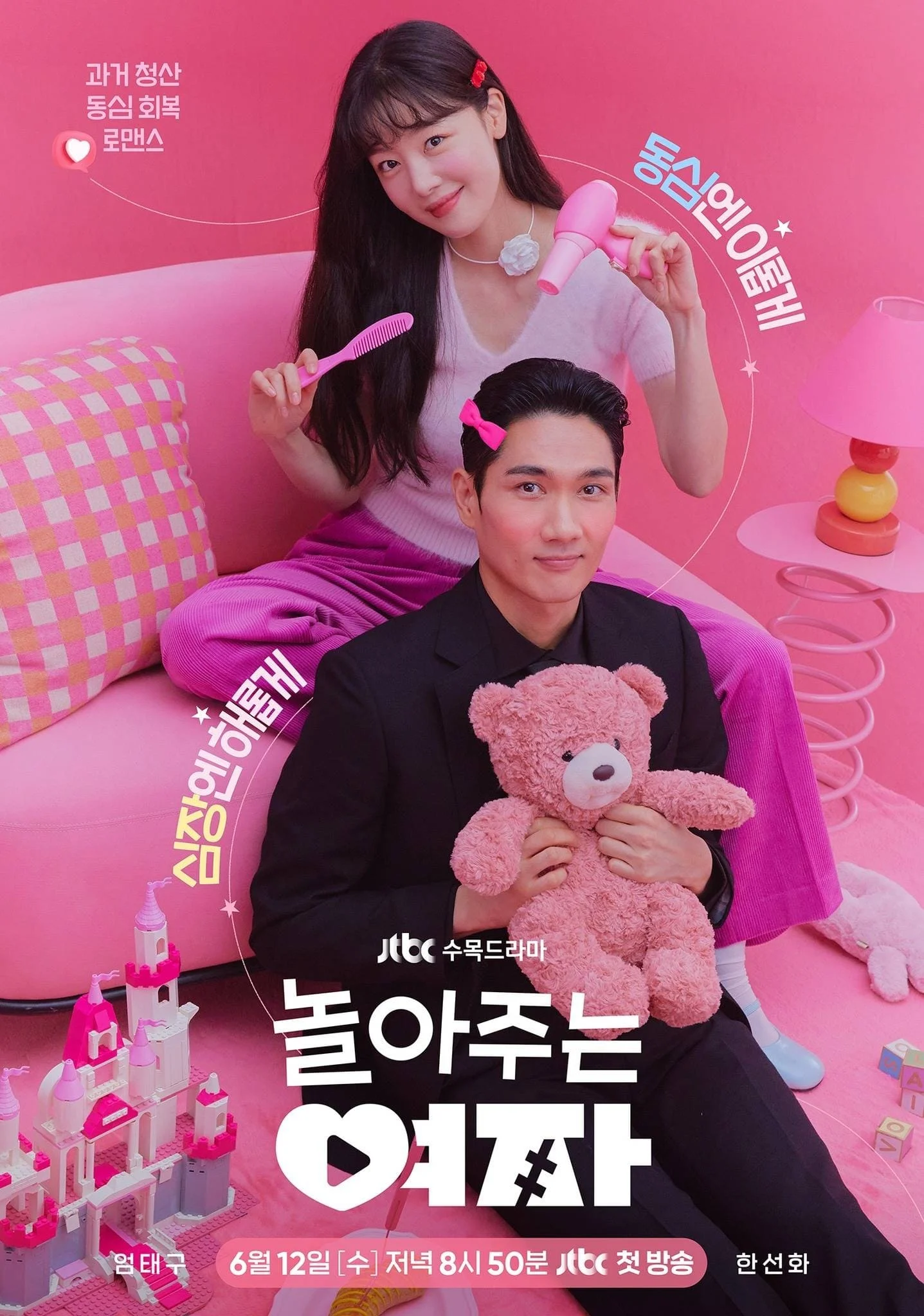 Poster phim Đầu Gấu Ngọt Ngào