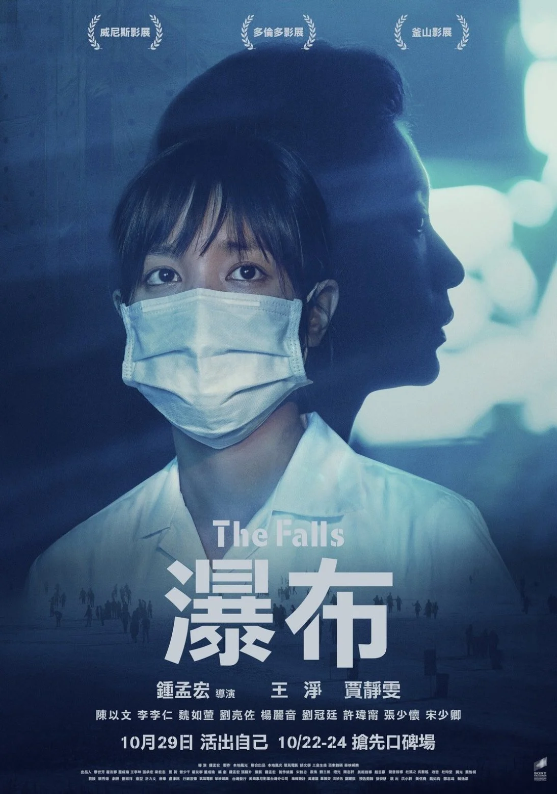 Poster phim Dòng Thác