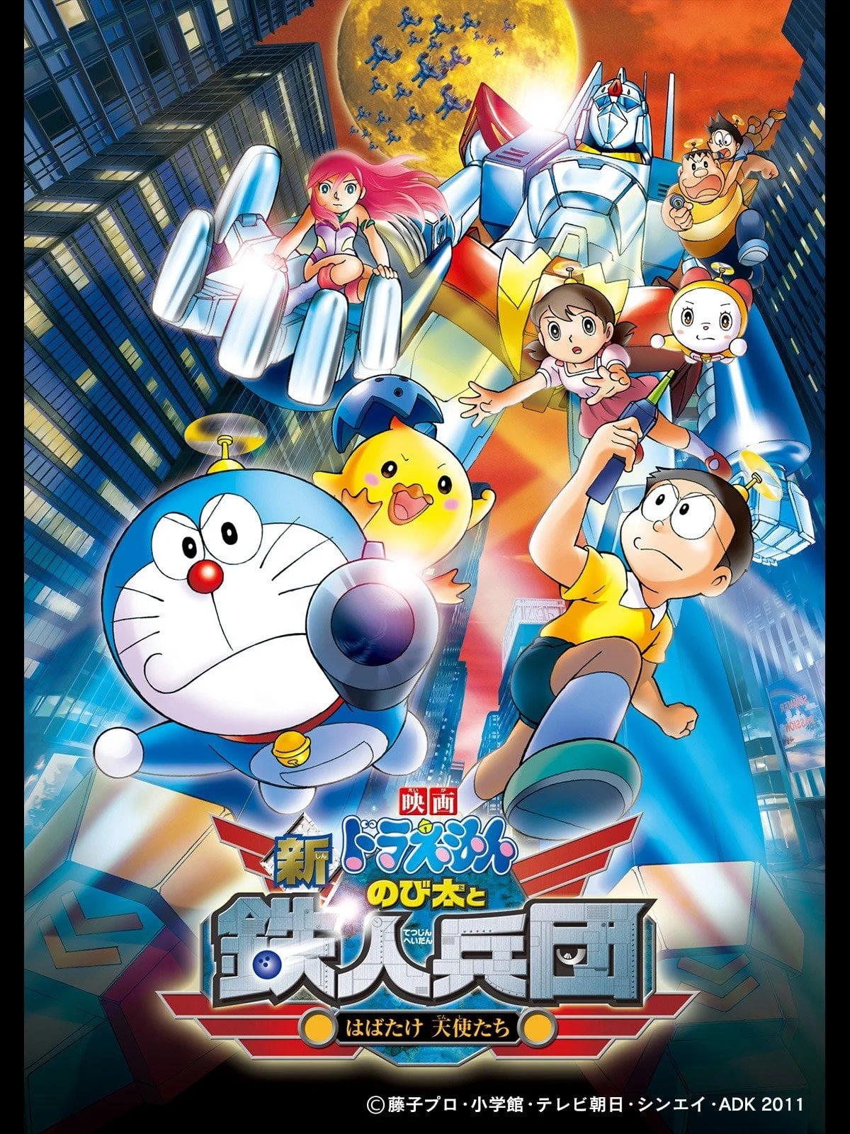 Poster phim Doraemon: Nobita Và Binh Đoàn Người Sắt