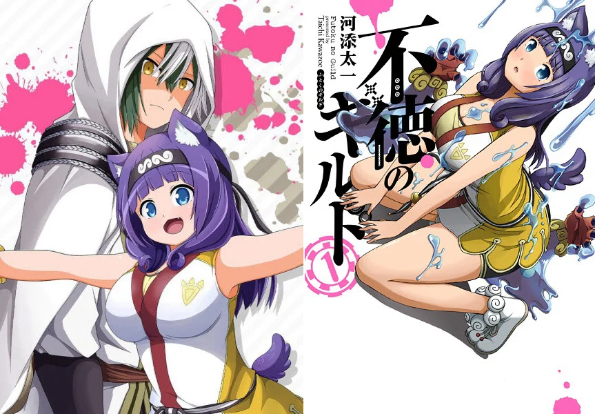 Futoku No Girudo (Immoral Guild)