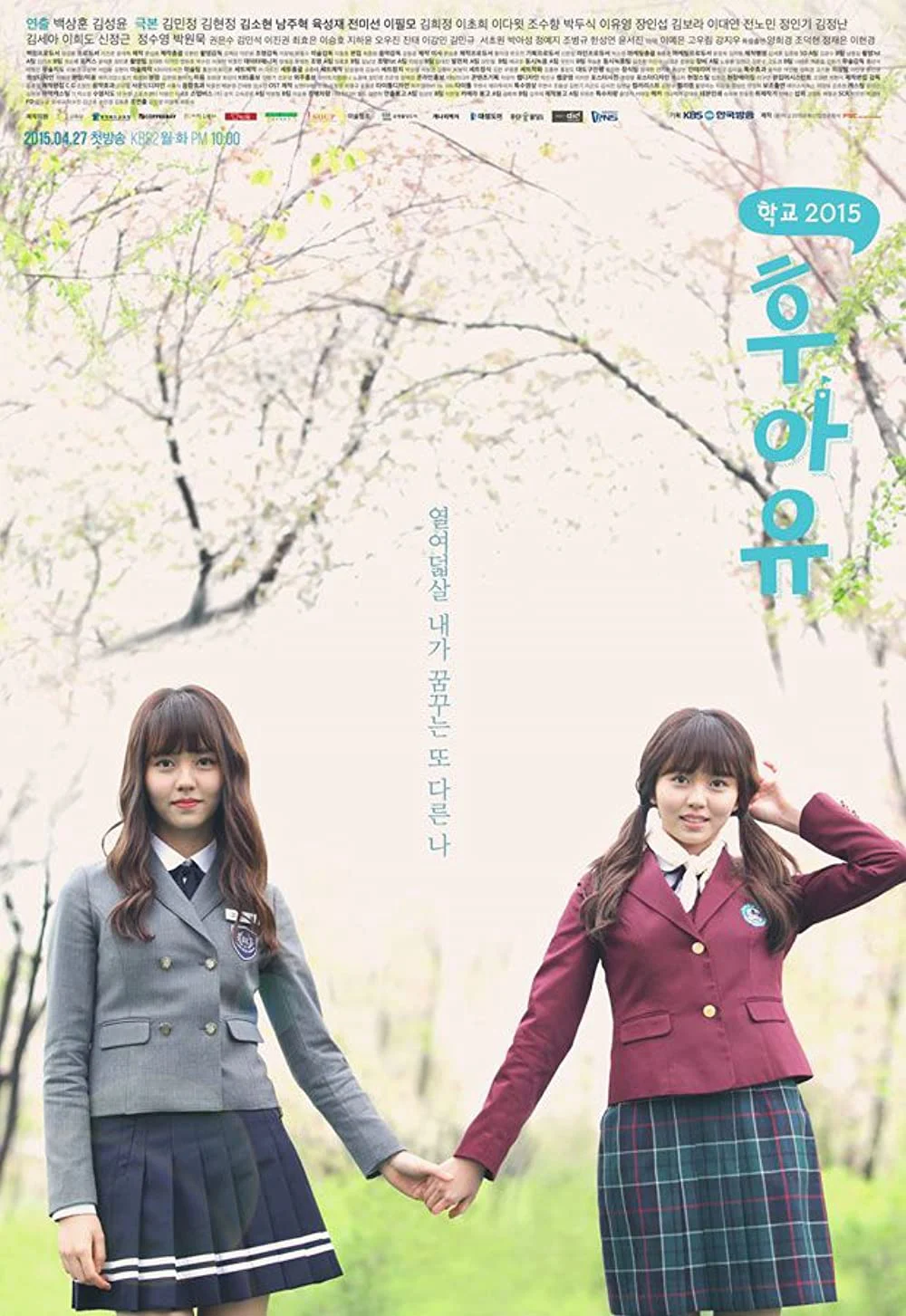 Poster phim Học Đường 2015