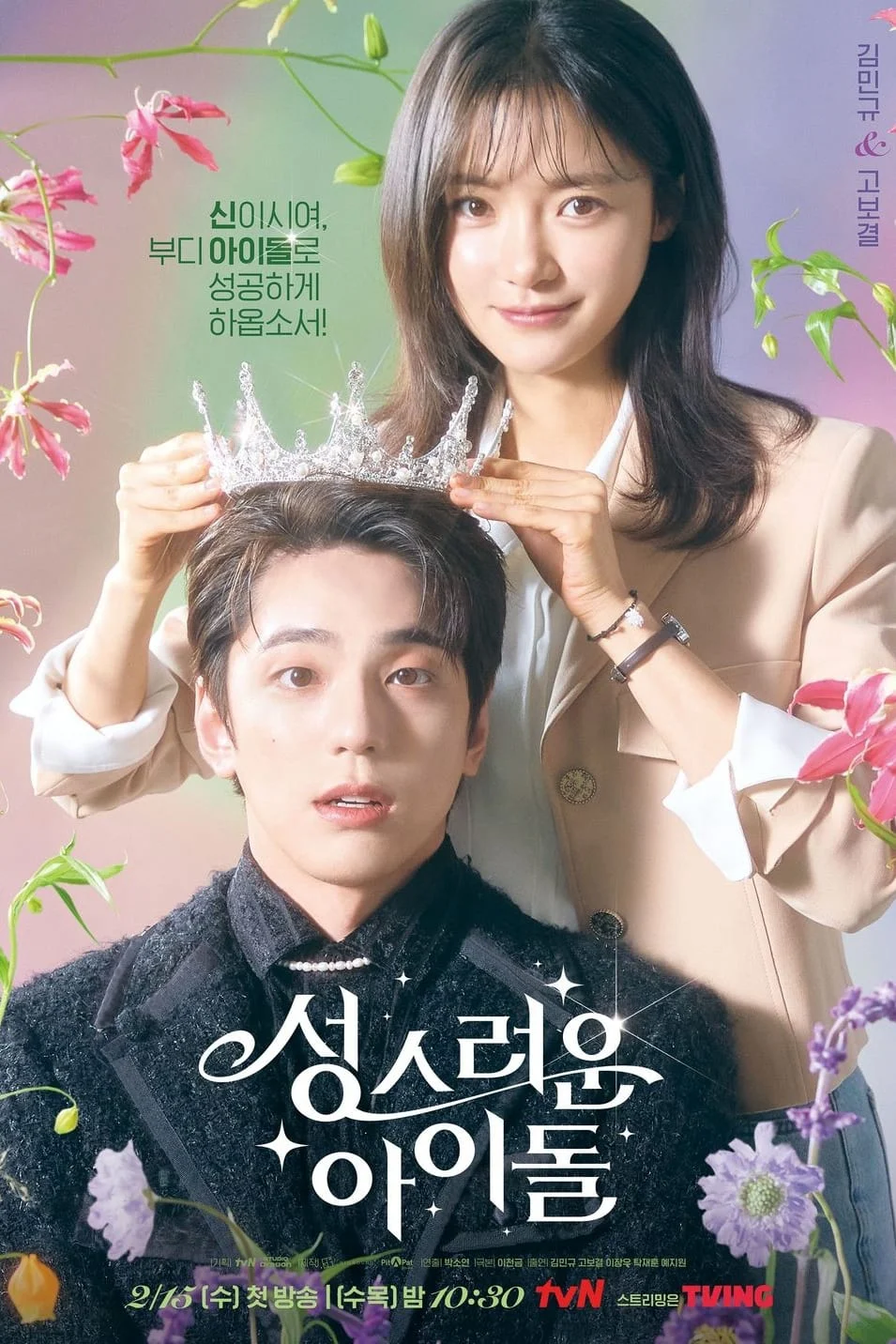 Poster phim Idol Thần Thánh