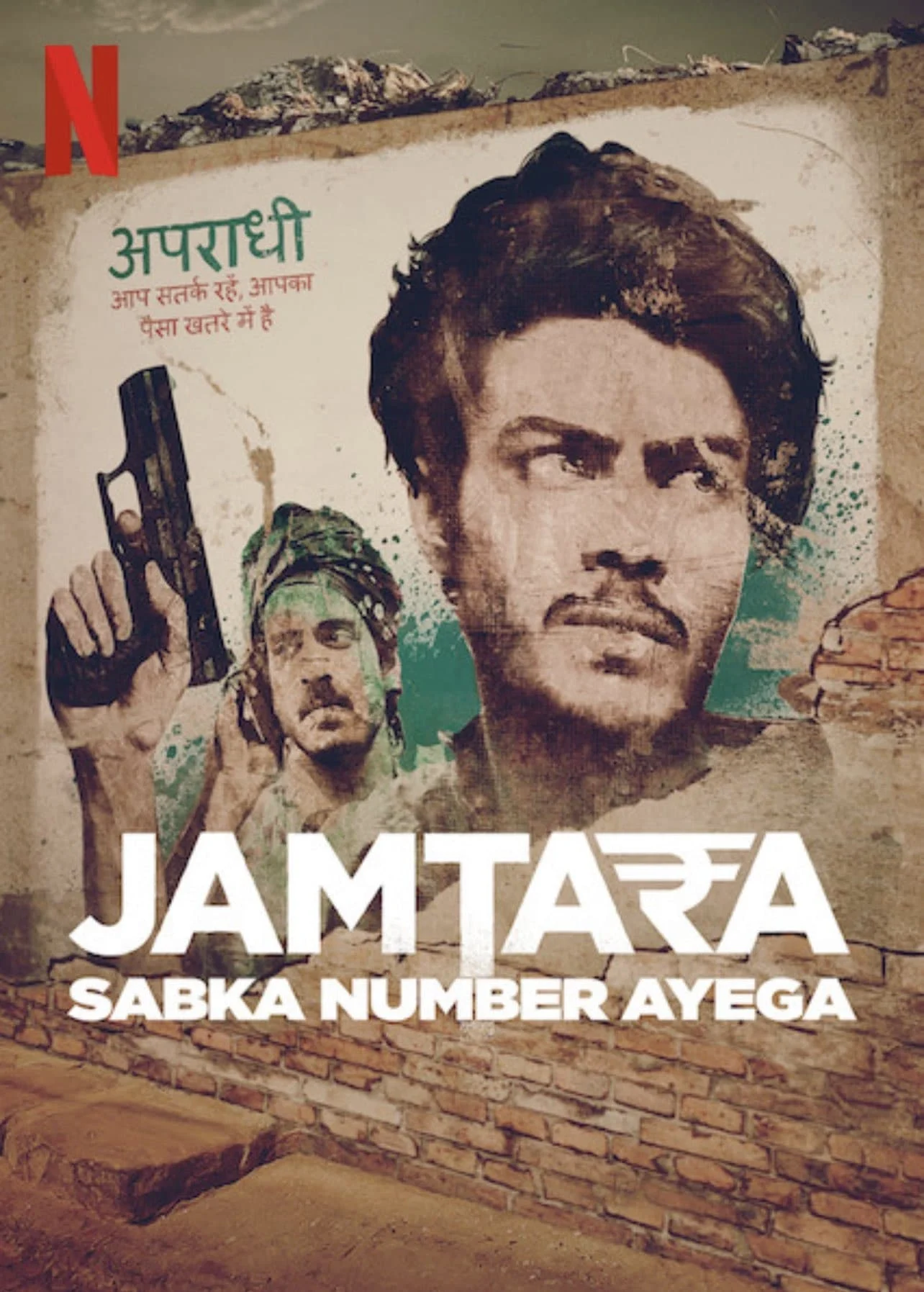 Poster phim Jamtara: Thành Phố Lừa Lọc