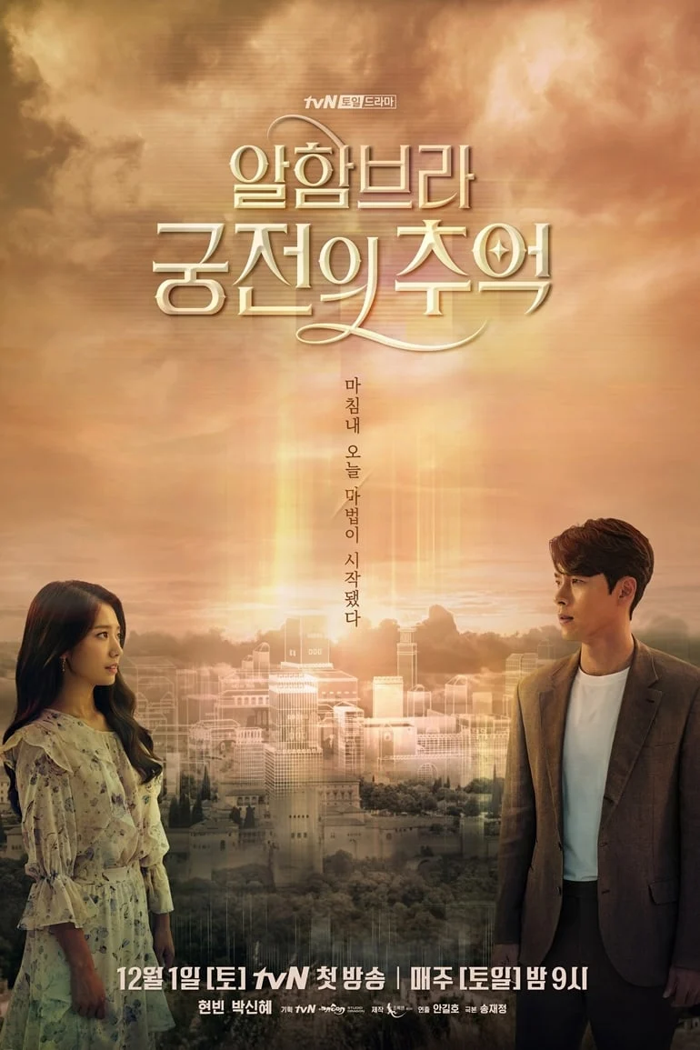 Poster phim Ký ức Alhambra