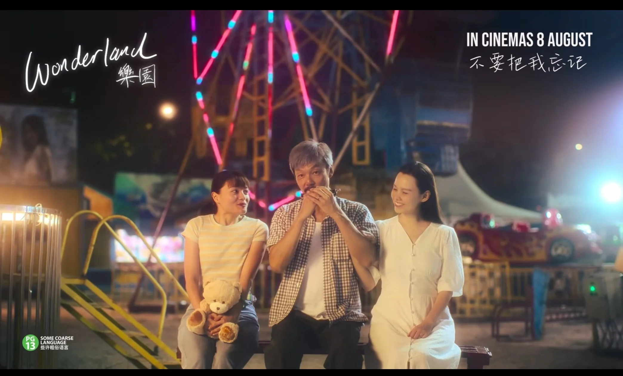 Lạc Viên (Wonderland)