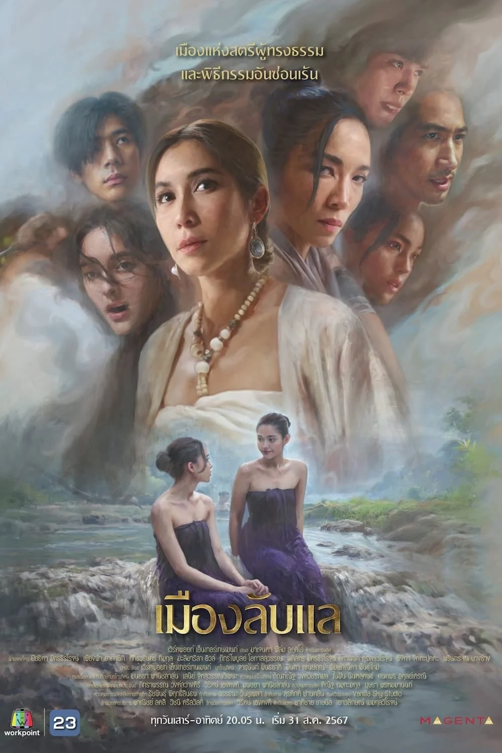 Poster phim Laplae Thị Trấn Ẩn Giấu
