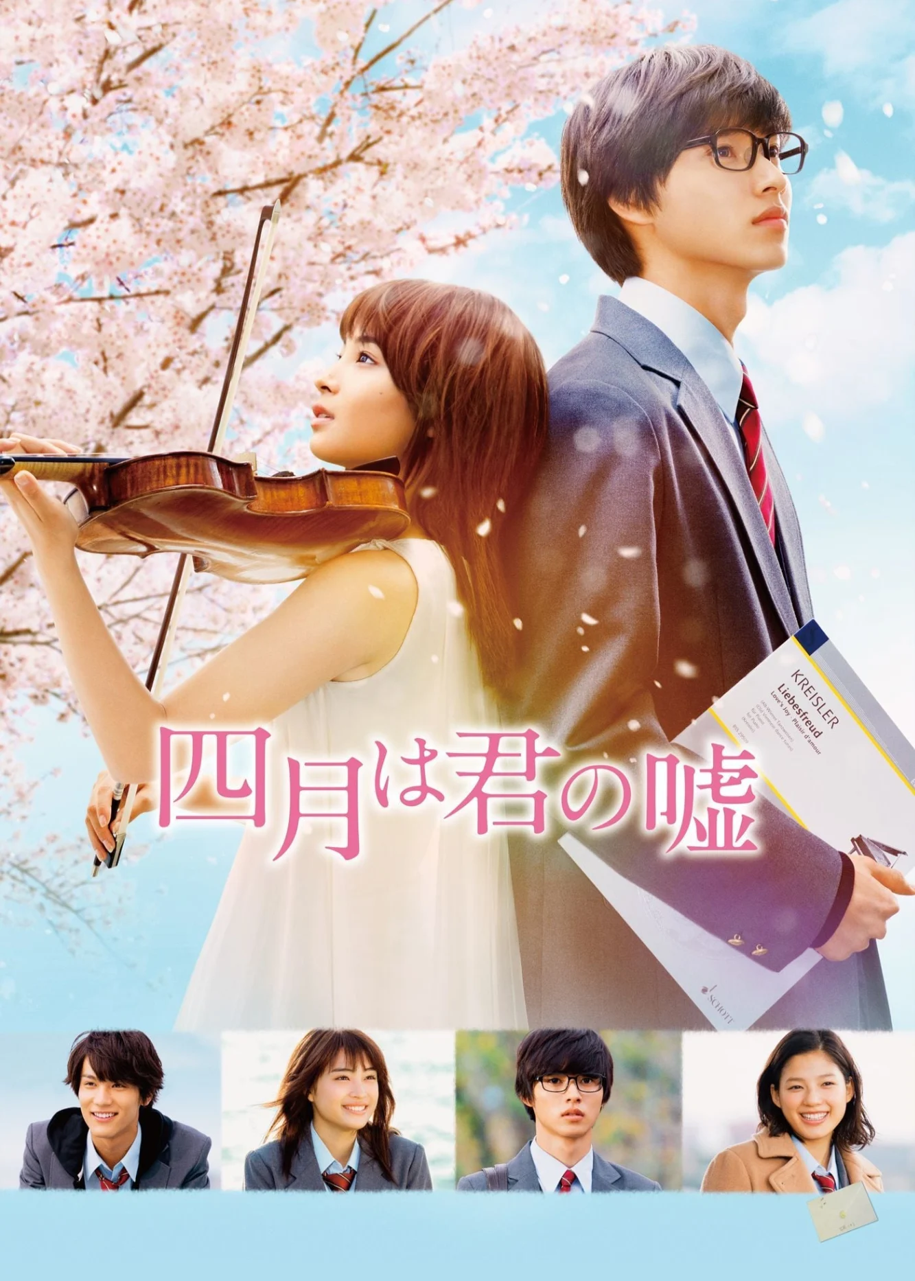 Poster phim Lời Nói Dối Tháng Tư