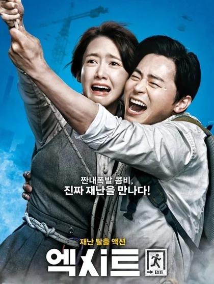 Poster phim Lối Thoát Trên Không