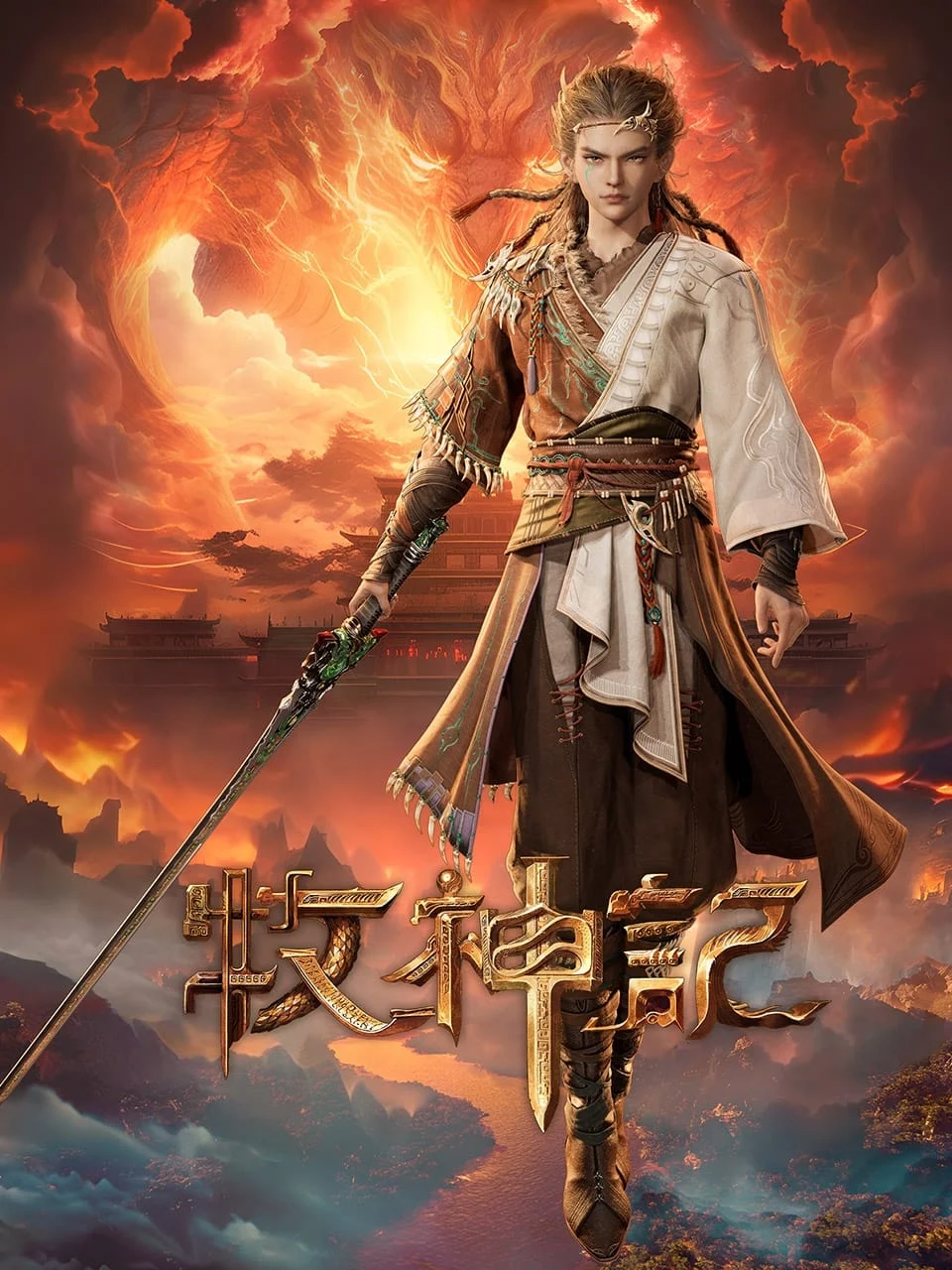 Poster phim Mục Thần Ký