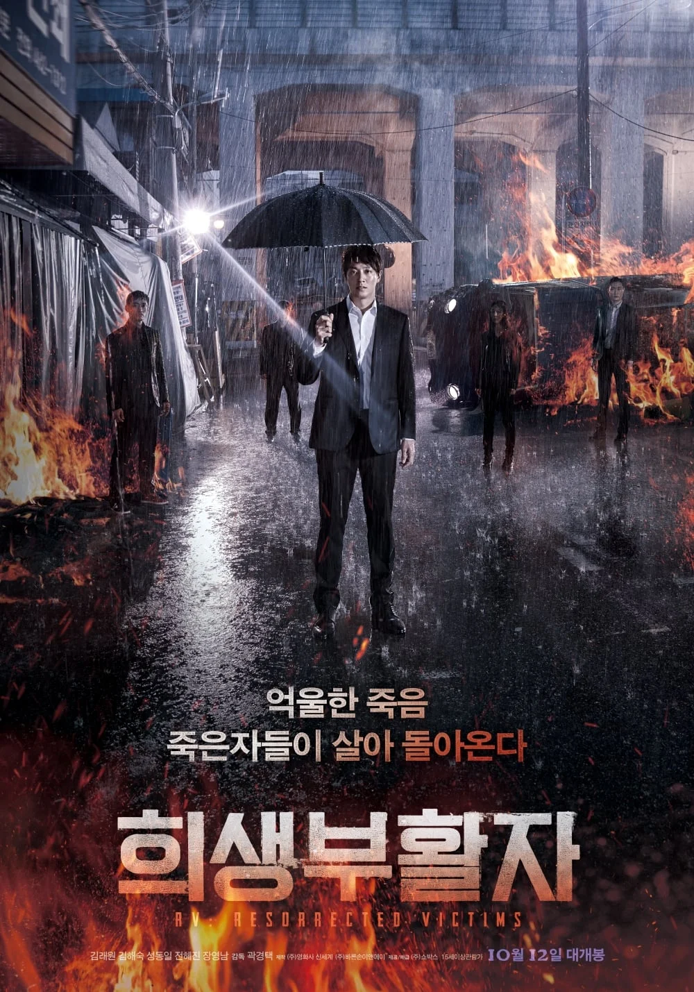 Poster phim Nạn Nhân Hồi Sinh