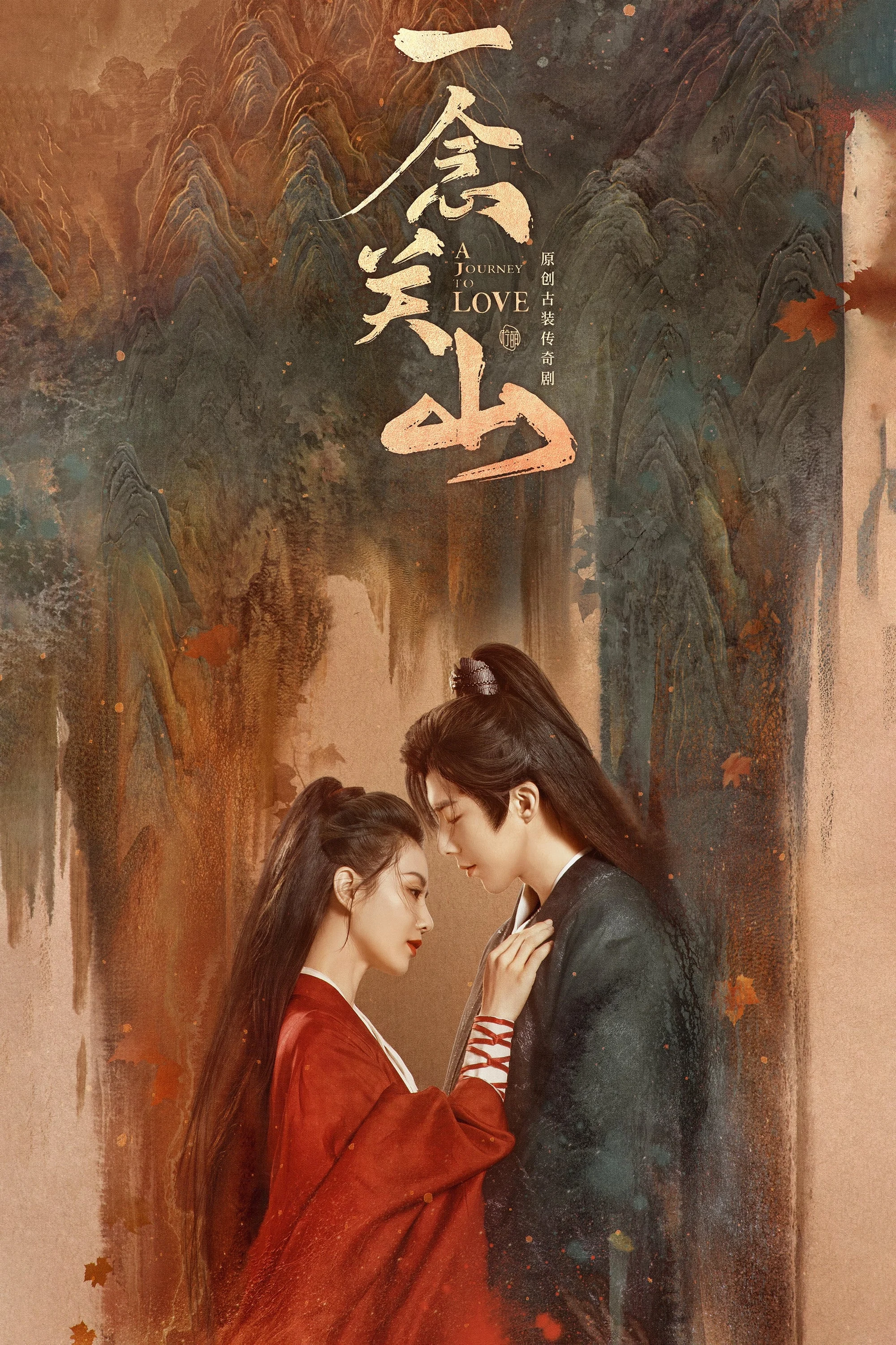 Poster phim Nhất Niệm Quan Sơn