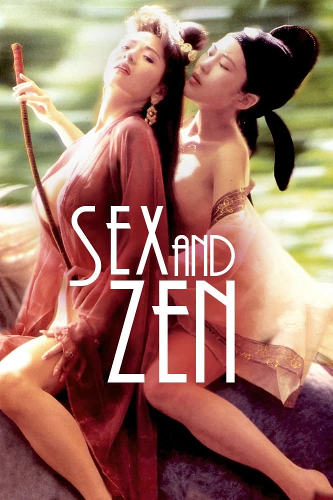 Poster phim Nhục Bồ Đoàn 1