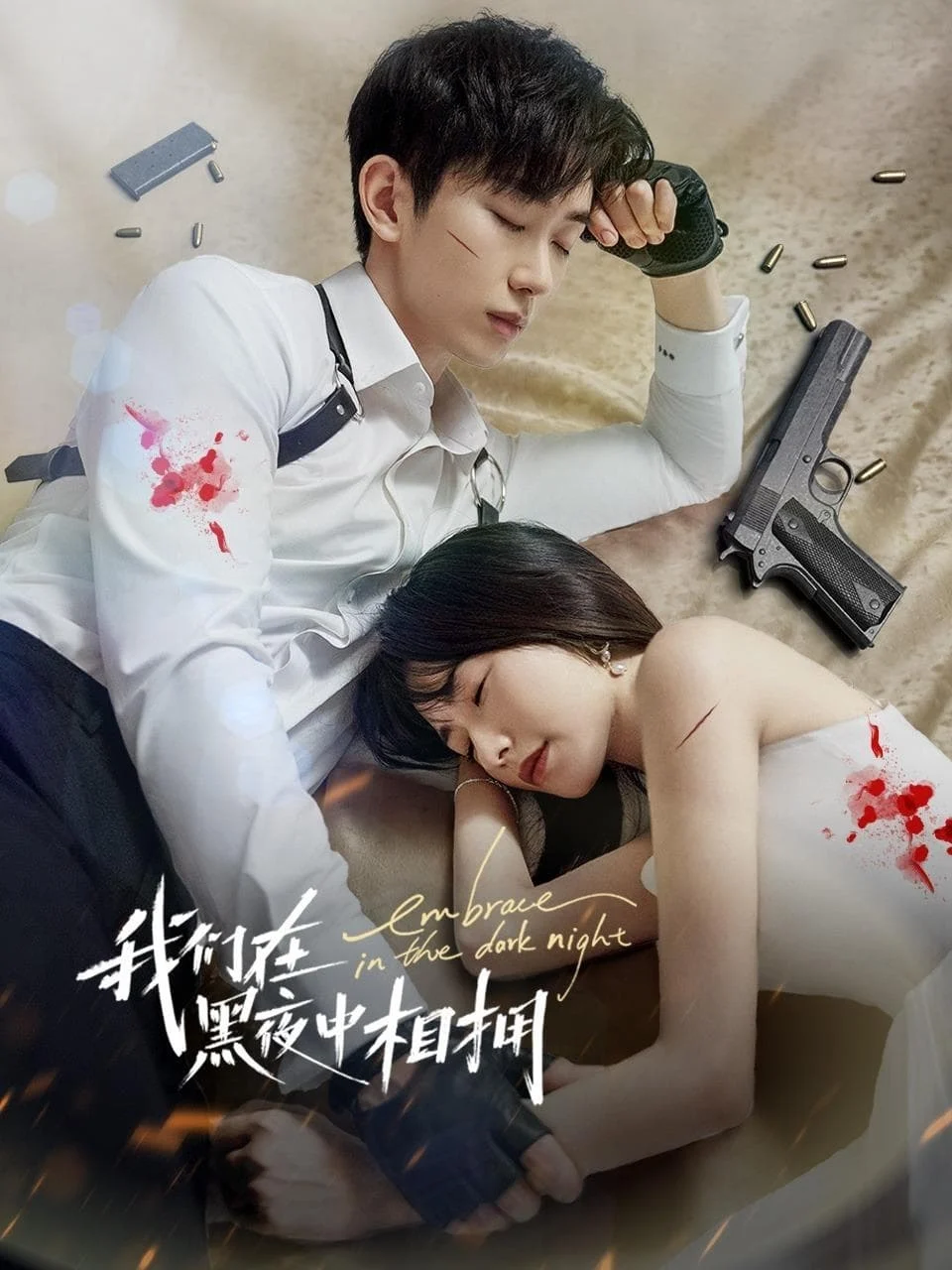 Poster phim Ôm Nhau Trong Đêm Tối
