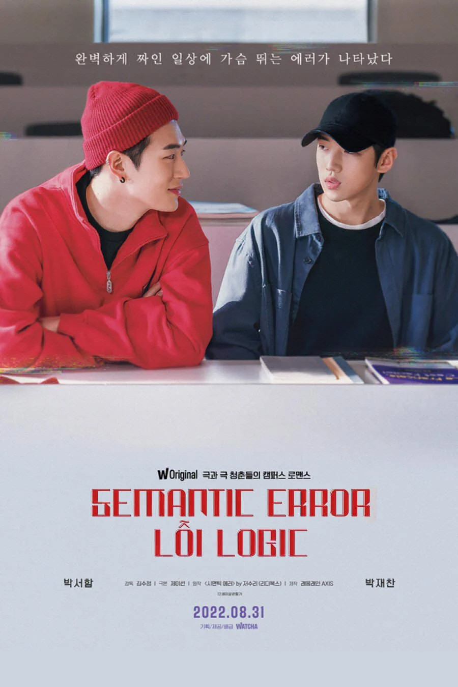 Poster phim Semantic Error: Lỗi Logic