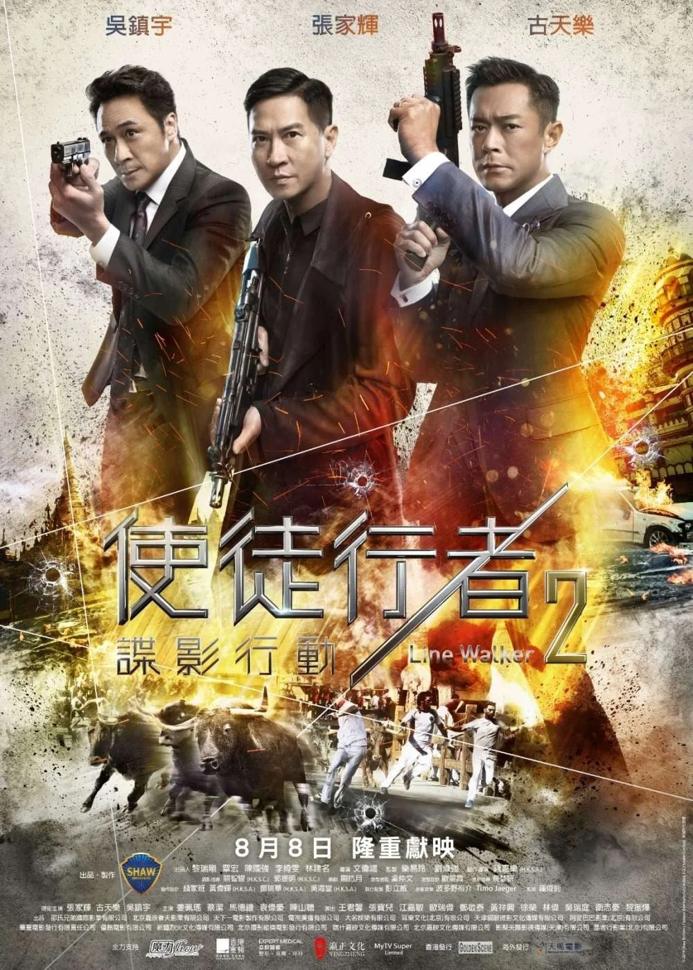 Poster phim Sứ Mệnh Nội Gián 2