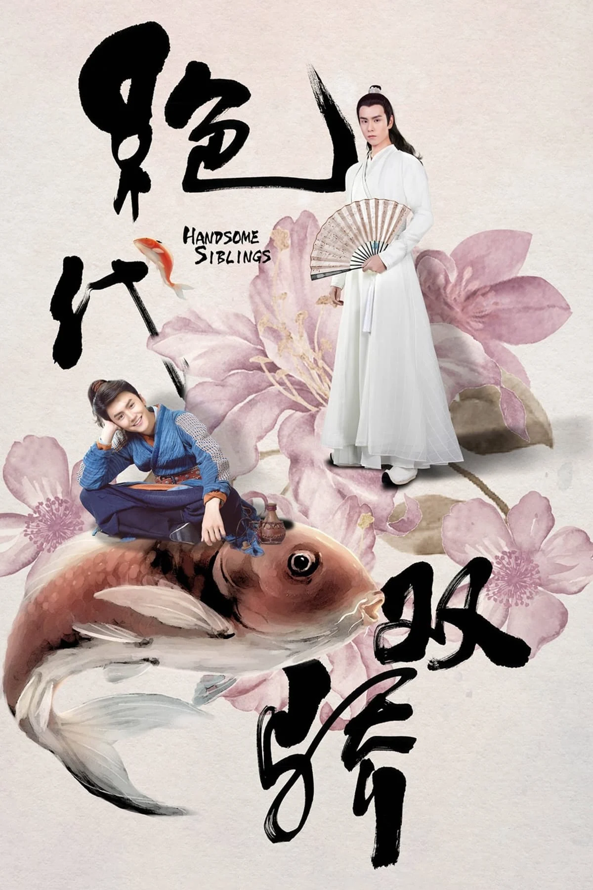 Poster phim Tân Tuyệt Đại Song Kiều