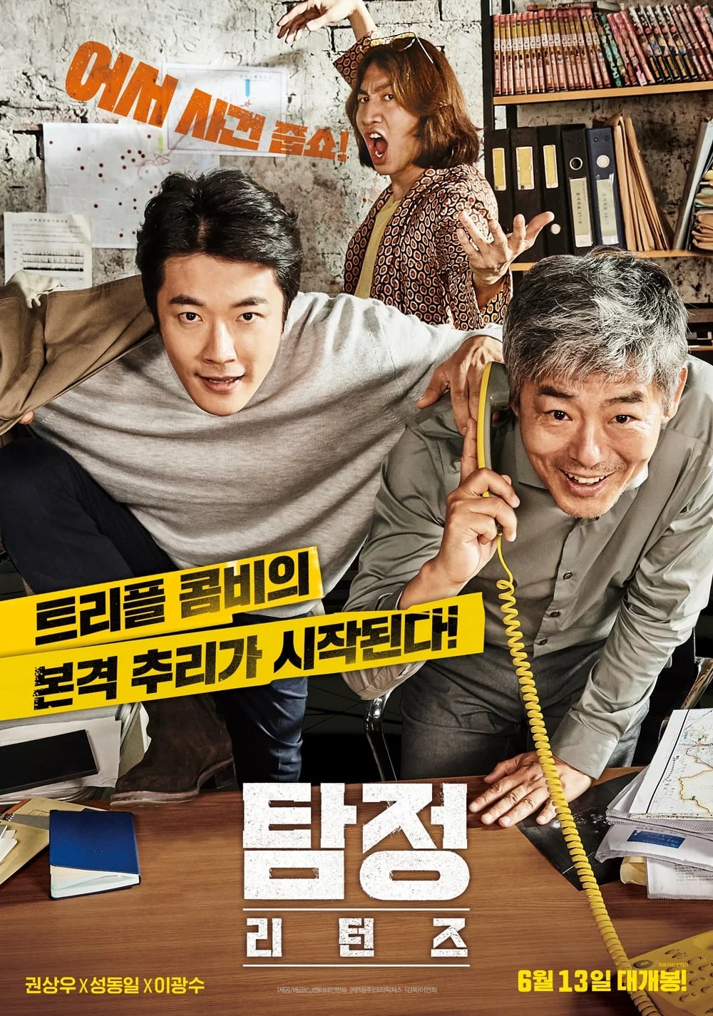 Poster phim Thám Tử Gà Mơ 2