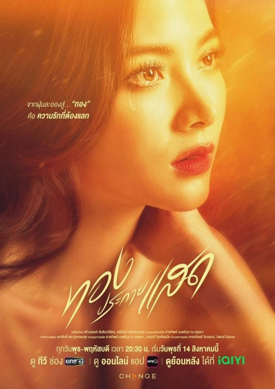 Poster phim Thiên Sứ Tội Lỗi