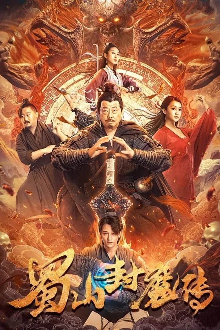 Poster phim Thục Sơn Phong Ma Truyện
