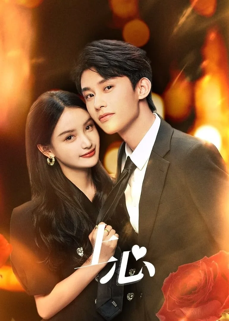 Poster phim Thượng Tâm