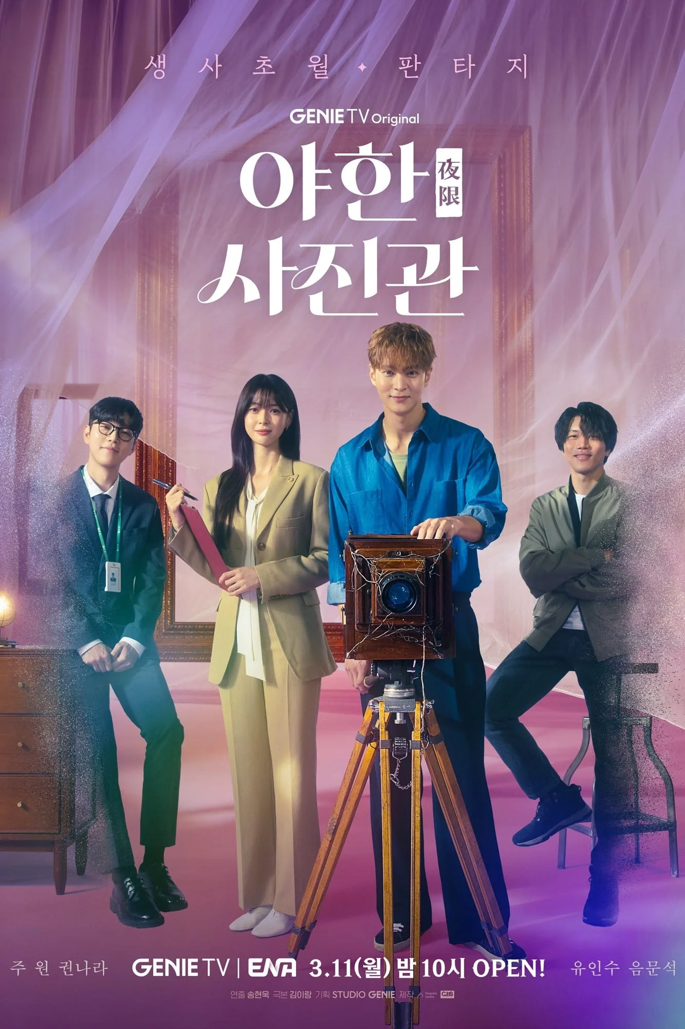 Poster phim Tiệm Chụp Ảnh Ma Quái