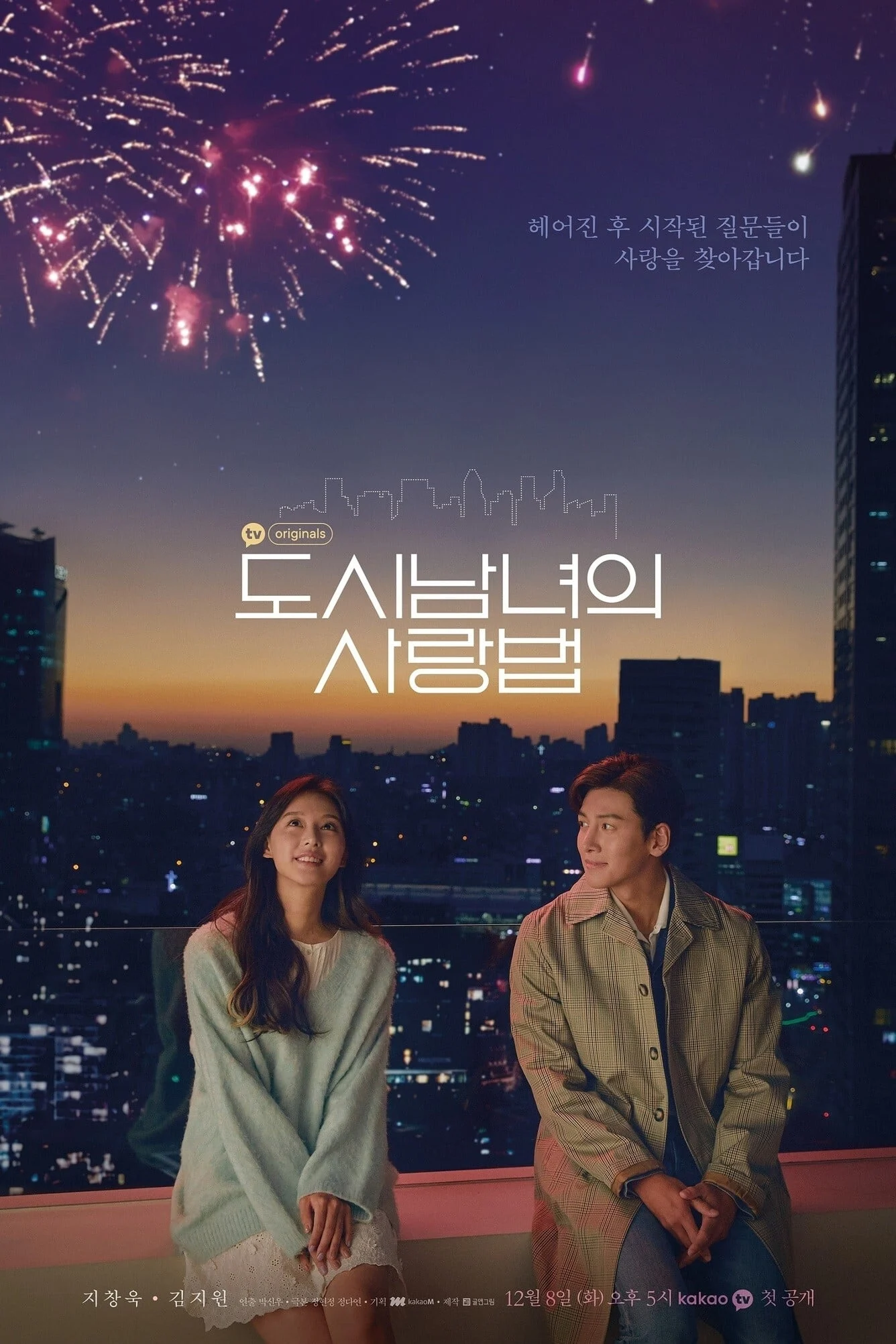 Poster phim Tình Yêu Chốn Đô Thị