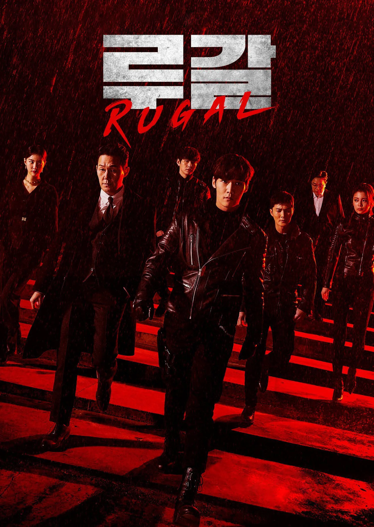 Poster phim Tổ Chức Rugal