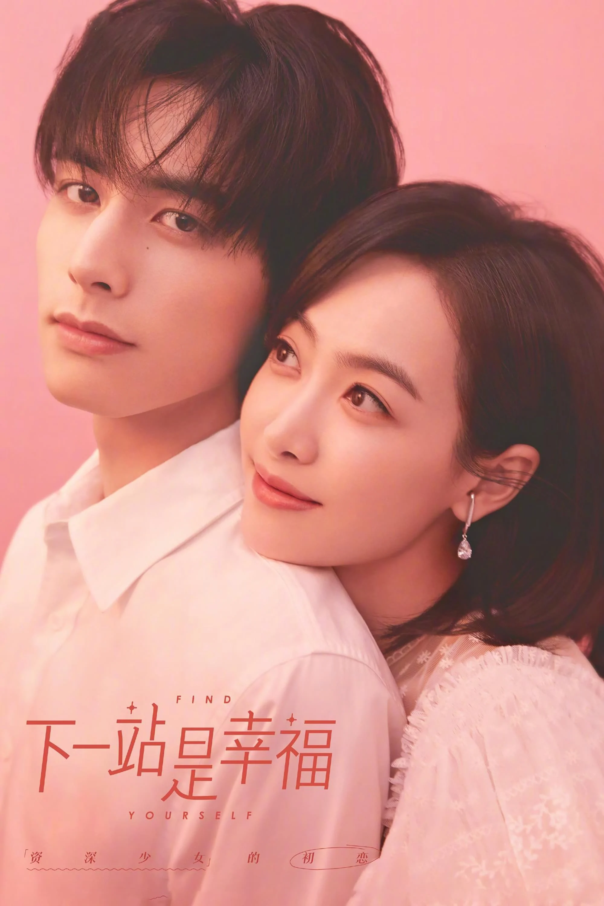 Poster phim Trạm Kế Tiếp Là Hạnh Phúc