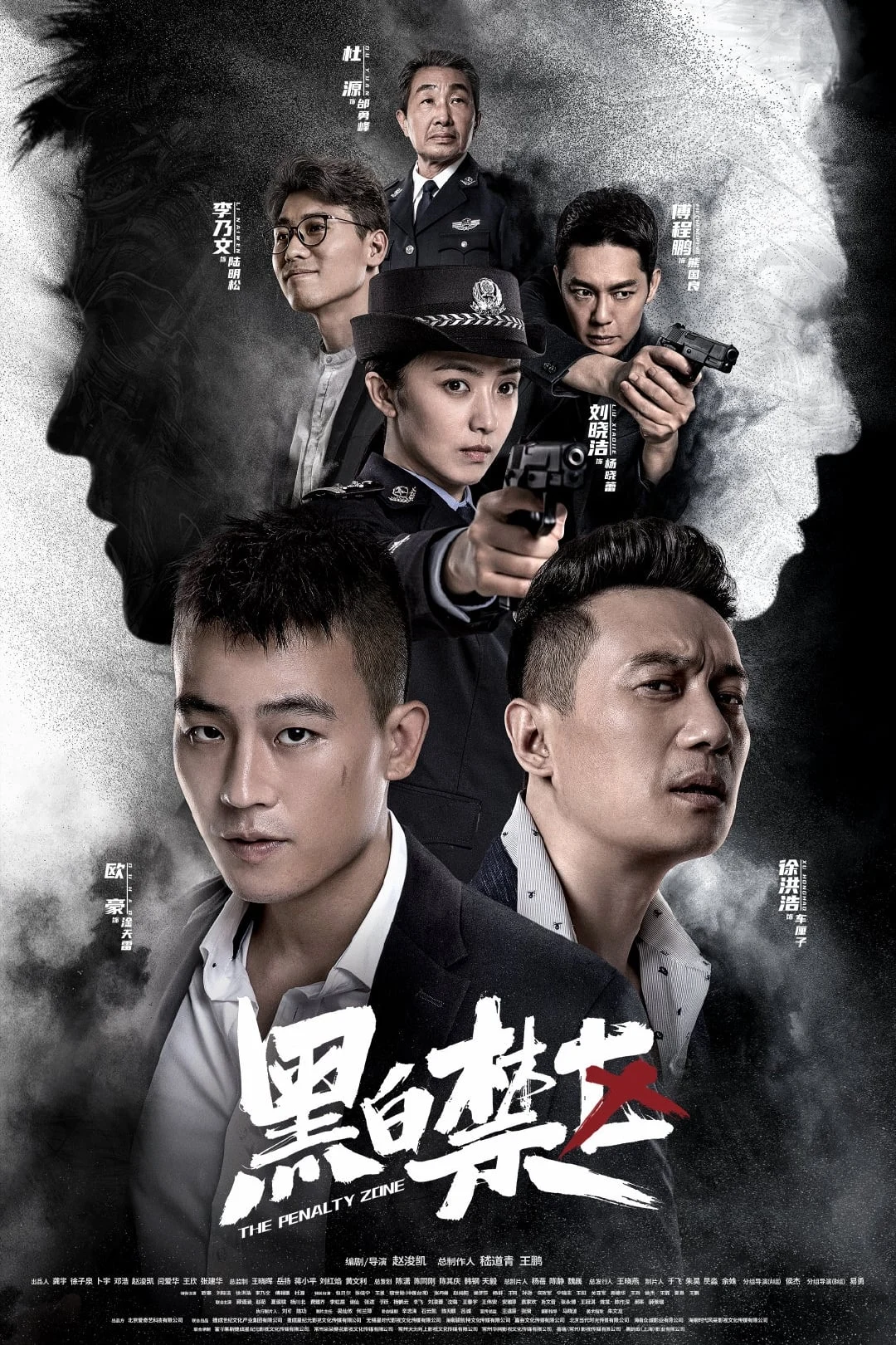 Poster phim Trắng Đen Sáng Tỏ