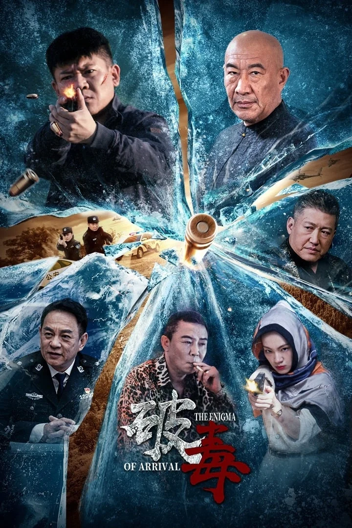 Poster phim Trừ Độc