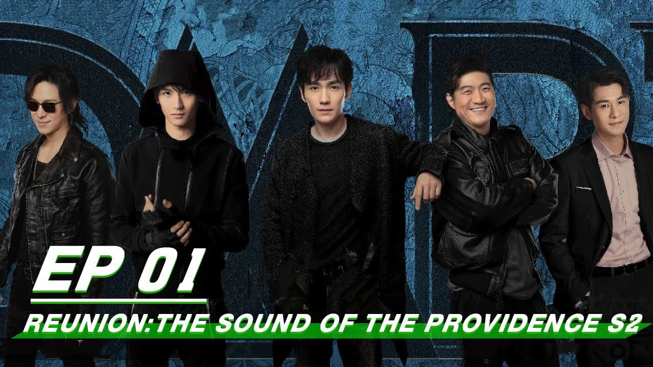 Trùng Khởi Chi Cực Hải Thính Lôi 2 (Reunion: The Sound of the Providence Season 2)