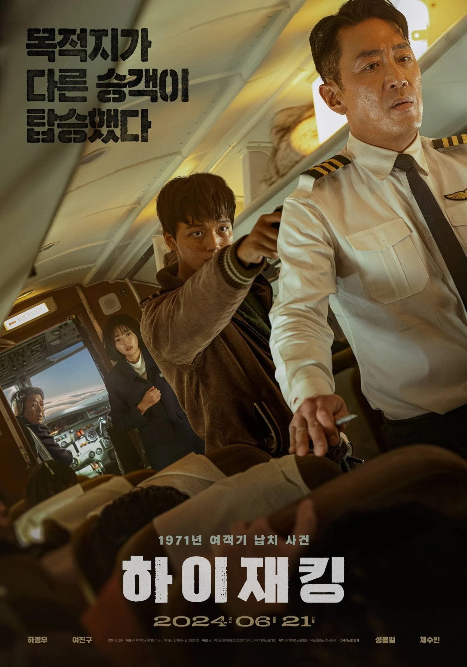 Poster phim Vây Hãm Trên Không