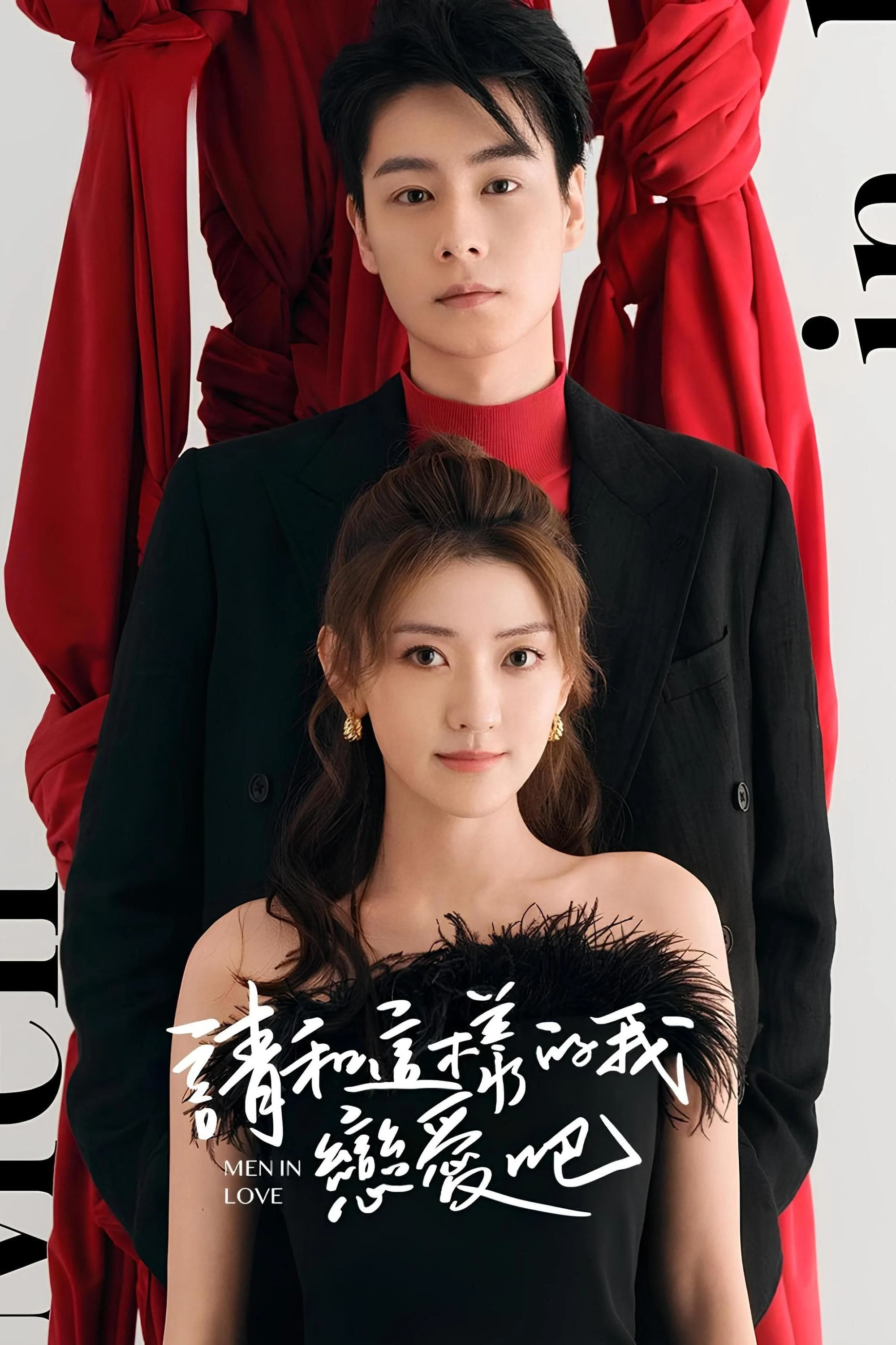 Poster phim Xin Hãy Yêu Anh Như Vậy