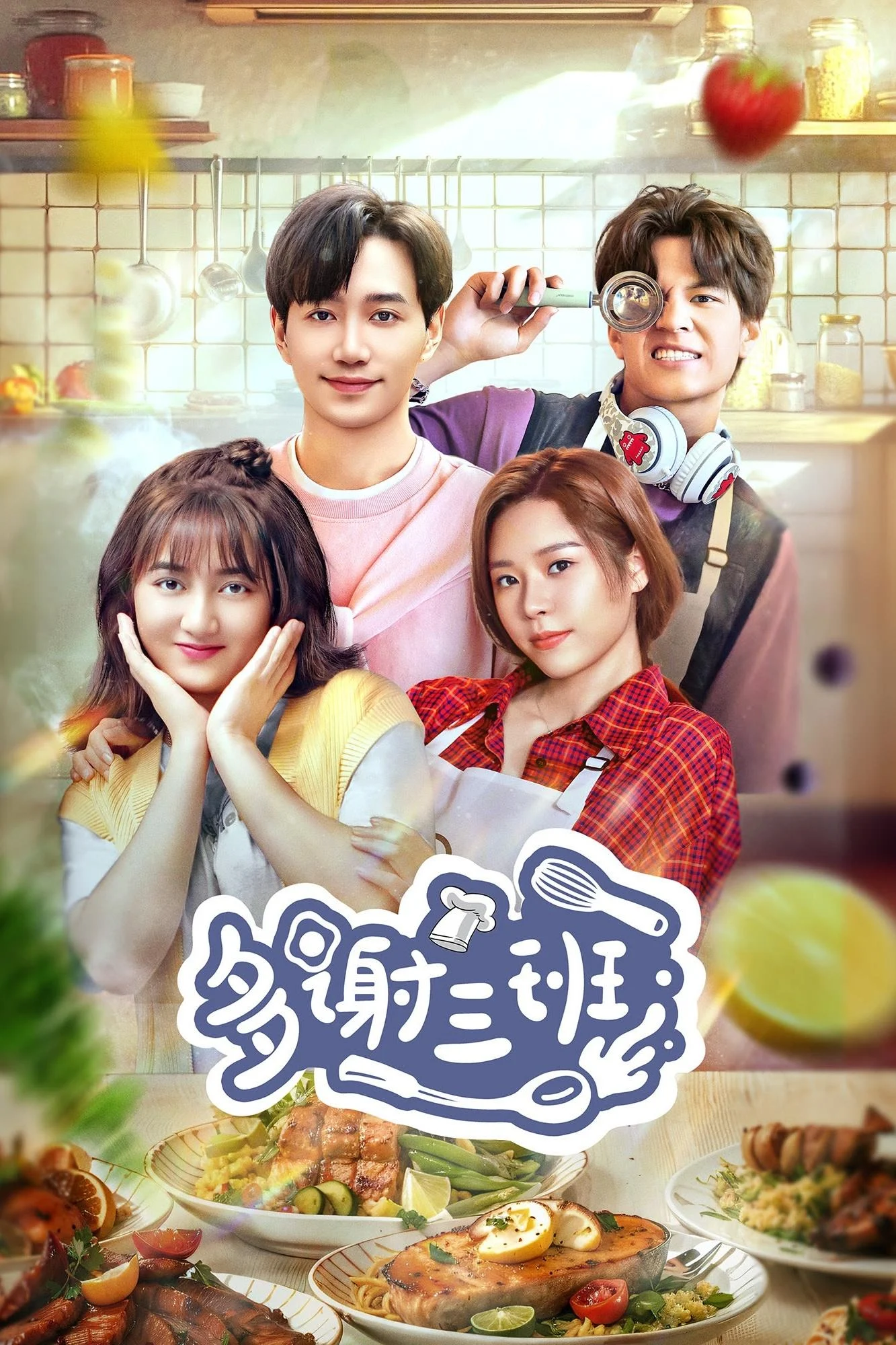Poster phim Cảm Ơn Nhé, Lớp Ba