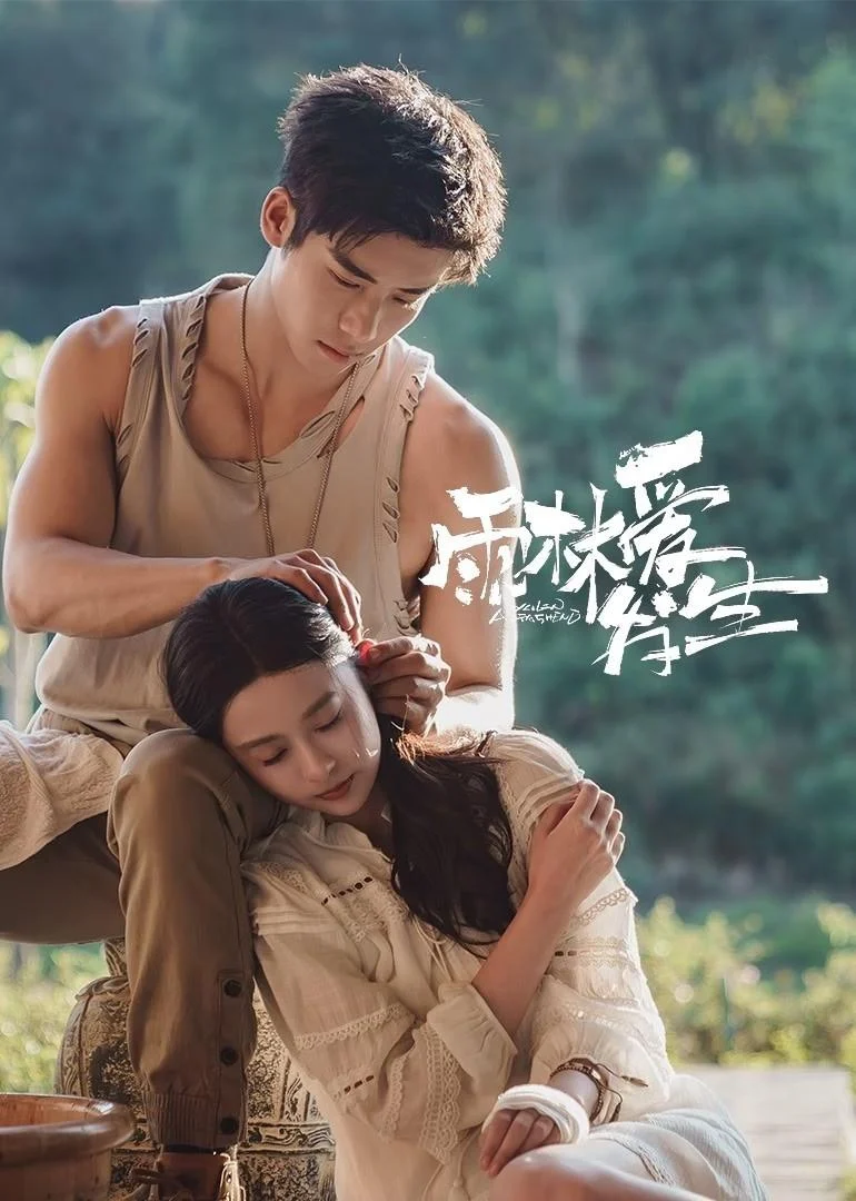 Poster phim Chuyện Tình Trong Rừng Mưa
