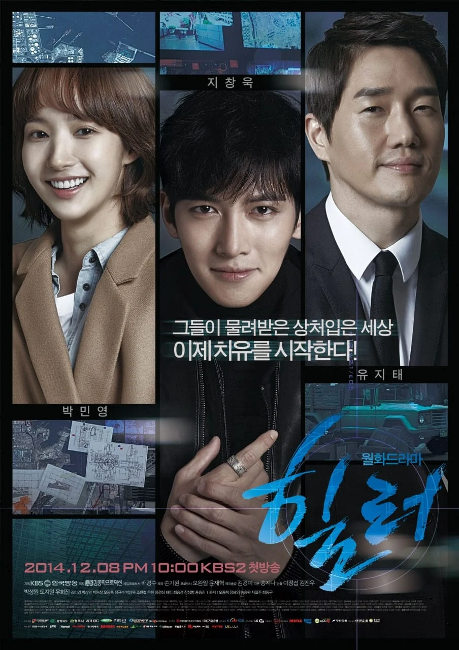 Poster phim Người Hùng Của Em
